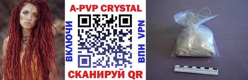 APVP Crystall  Купить  Амурск 