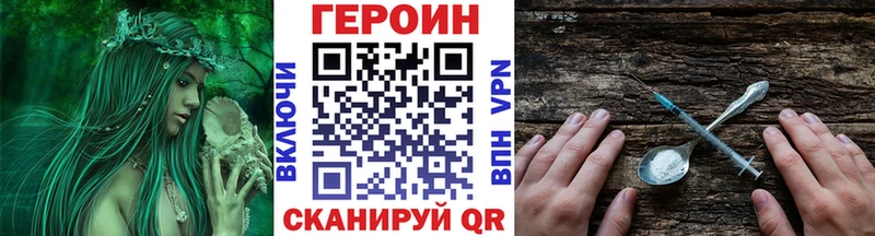 ГЕРОИН герыч  Купить где  Амурск 