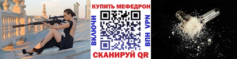 МЕФ VHQ  Купить  Амурск 