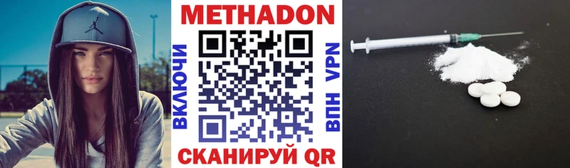 МЕТАДОН кристалл  Купить где  Амурск 